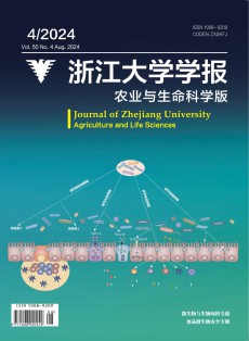 浙江大学学报·农业与生命科学版